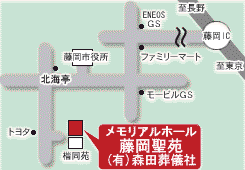 有限会社森田葬儀社｜藤岡市｜葬祭業・葬儀業