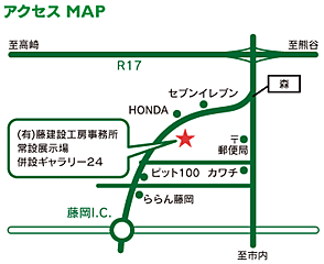 有限会社　藤建設工房｜藤岡市｜建設、設計、施工、管理、注文住宅