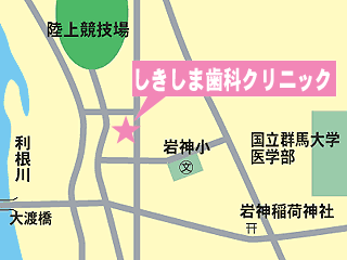 しきしま歯科クリニック｜前橋市｜歯科・小児歯科・歯科口腔外科