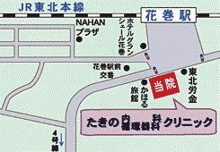 たきの内科循環器科クリニック｜花巻市｜内科　循環器内科　呼吸器内科