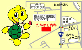 たかはし内科医院｜奥州市｜内科
