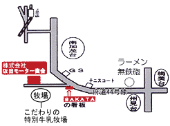 （株）阪田モーター商会｜木津川市｜自動車販売・修理・保険業務・民間車検