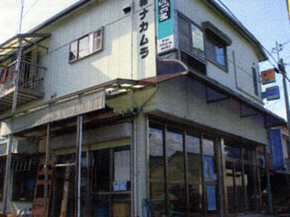 （株）ナカムラ｜尾鷲市｜ガラス・サッシ・シャッター