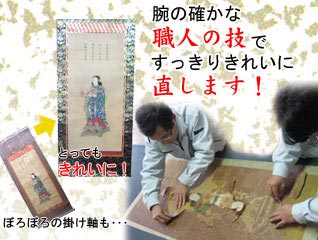 小笠原表具店｜鹿島市｜ふすま・掛軸・障子張り替え（和風内装修復）