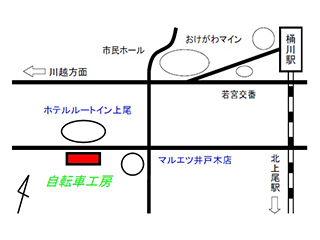 自転車工房｜上尾市｜自転車販売・修理