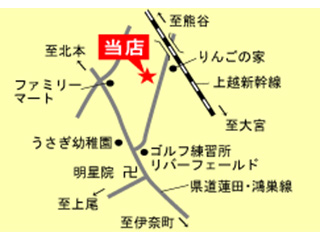 山中畳店｜桶川市｜畳