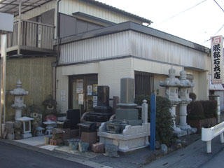 有限会社　服部石材店｜久喜市｜記念碑・墓石・大谷石・墓地工事