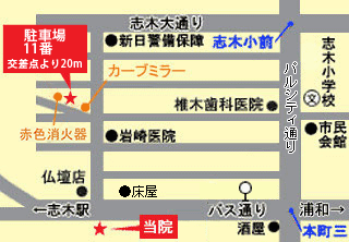 奥田接骨院｜志木市｜整骨・接骨